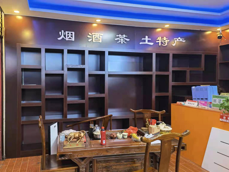 茶煙酒專(zhuān)柜 茶煙酒專(zhuān)柜